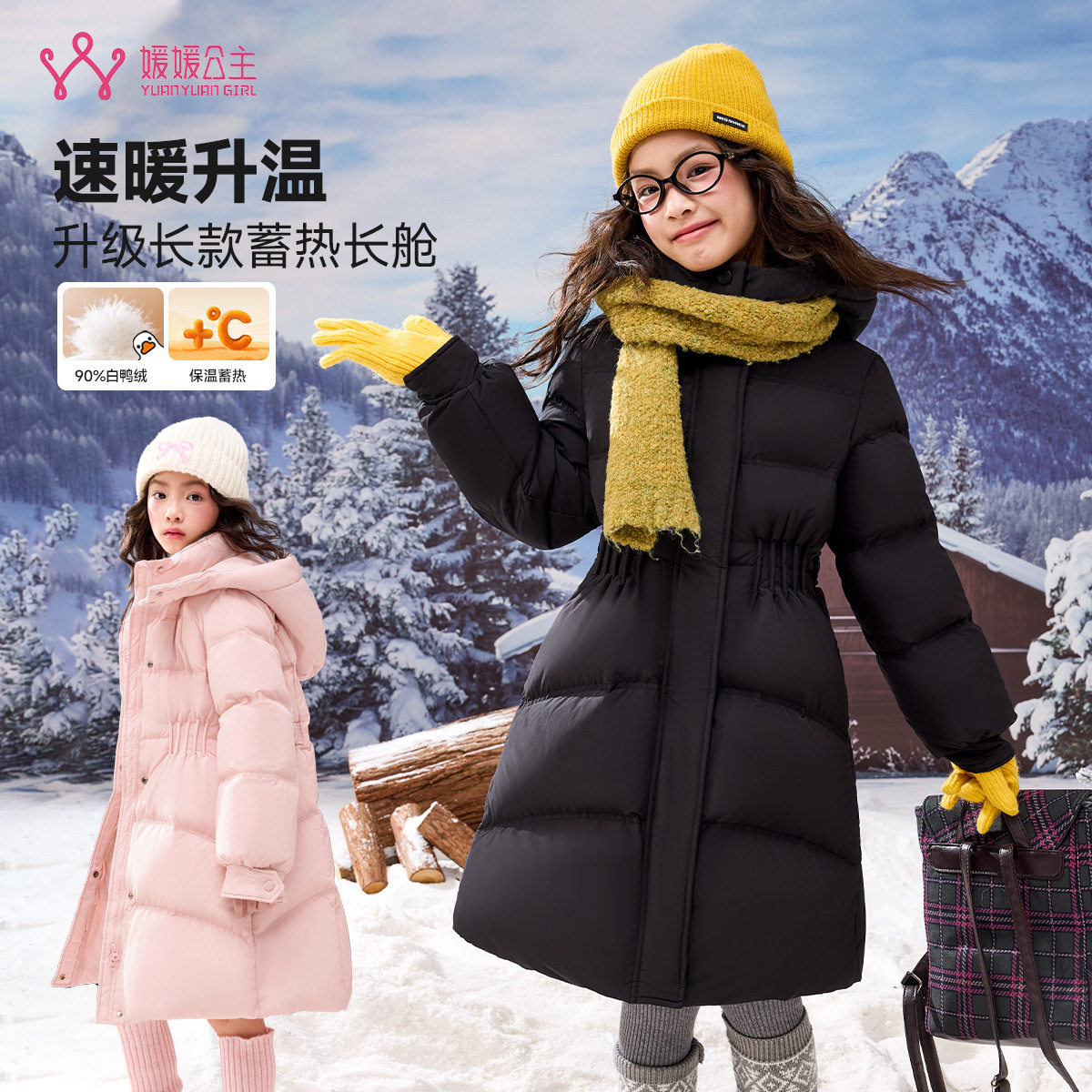 媛媛公主2025冬季新品女童收腰90白鸭绒中长款羽绒服爆款外套上衣