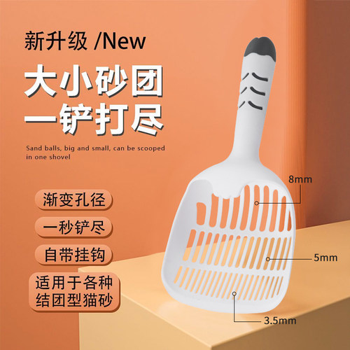 猫砂铲细孔铲屎神器猫咪铲猫砂新款二合一猫屎铲豆腐猫砂宠物用品
