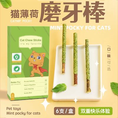 猫薄荷木天蓼啃咬猫玩具猫咪用品