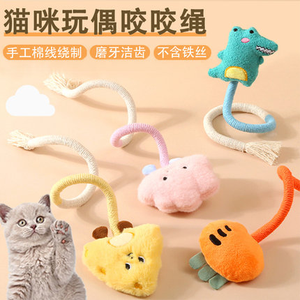 猫玩具自嗨解闷咬咬绳玩偶逗猫棒幼猫磨牙玩具耐抓咬猫咪用品大全
