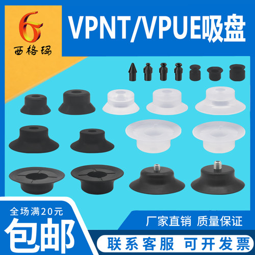 机械手单层吸盘真空吸嘴VPNT10