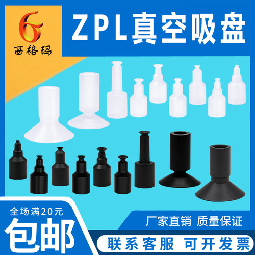 迷你真空吸盘ZPL-1.52A3-S