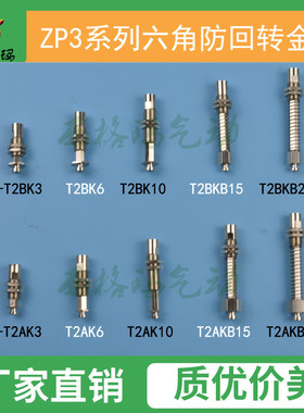 SMC真空吸盘吸嘴座六角不回转金具杆ZP3B-T2AK3 6 10 KB 15 20-B5