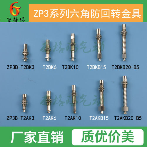 smc六角回转真空吸盘