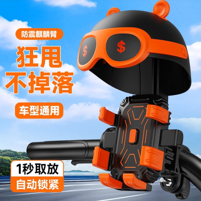 电动车手机支架头盔式遮阳挡雨摩托车外卖骑手专用导航支架防震抖