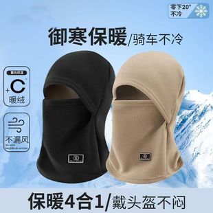 秋冬季保暖帽子男女冬天骑行电动车加绒防风护脸围脖一体护颈面罩