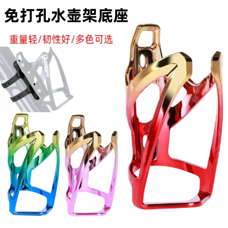 自行车水壶架可调节新款折叠车托架底座儿童单车通用装备杯托骑行