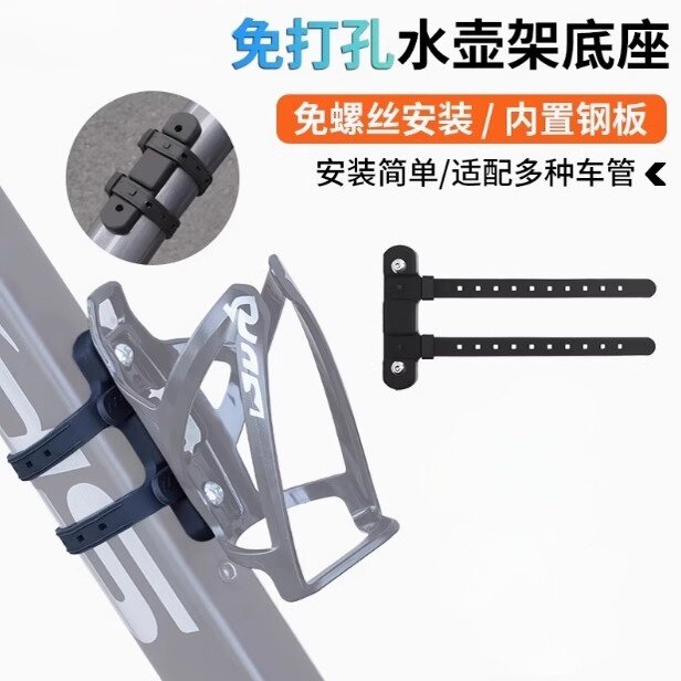 自行车水壶架免打孔公路山地车水杯架骑行支架放饮料单车装备配件