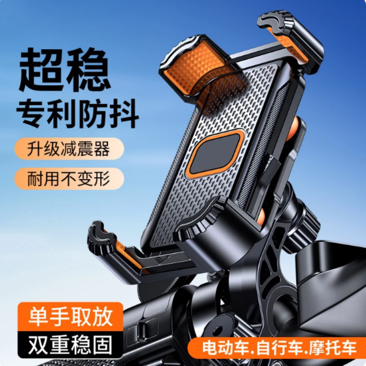 外卖骑手免拆后视镜手机支架