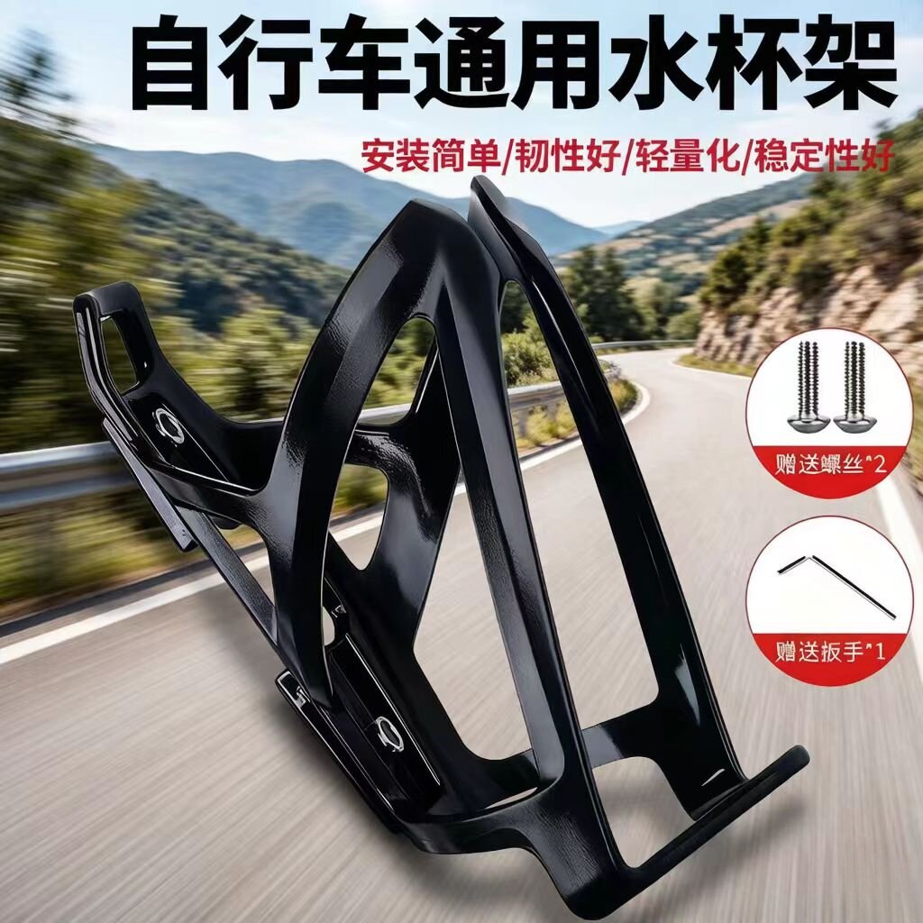 儿童通用免打孔骑行水壶架