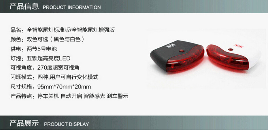 Eclairage pour vélo - Taillights - Ref 2400001 Image 3