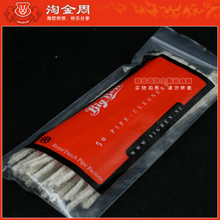 国产大班bigben烟斗通条50支装