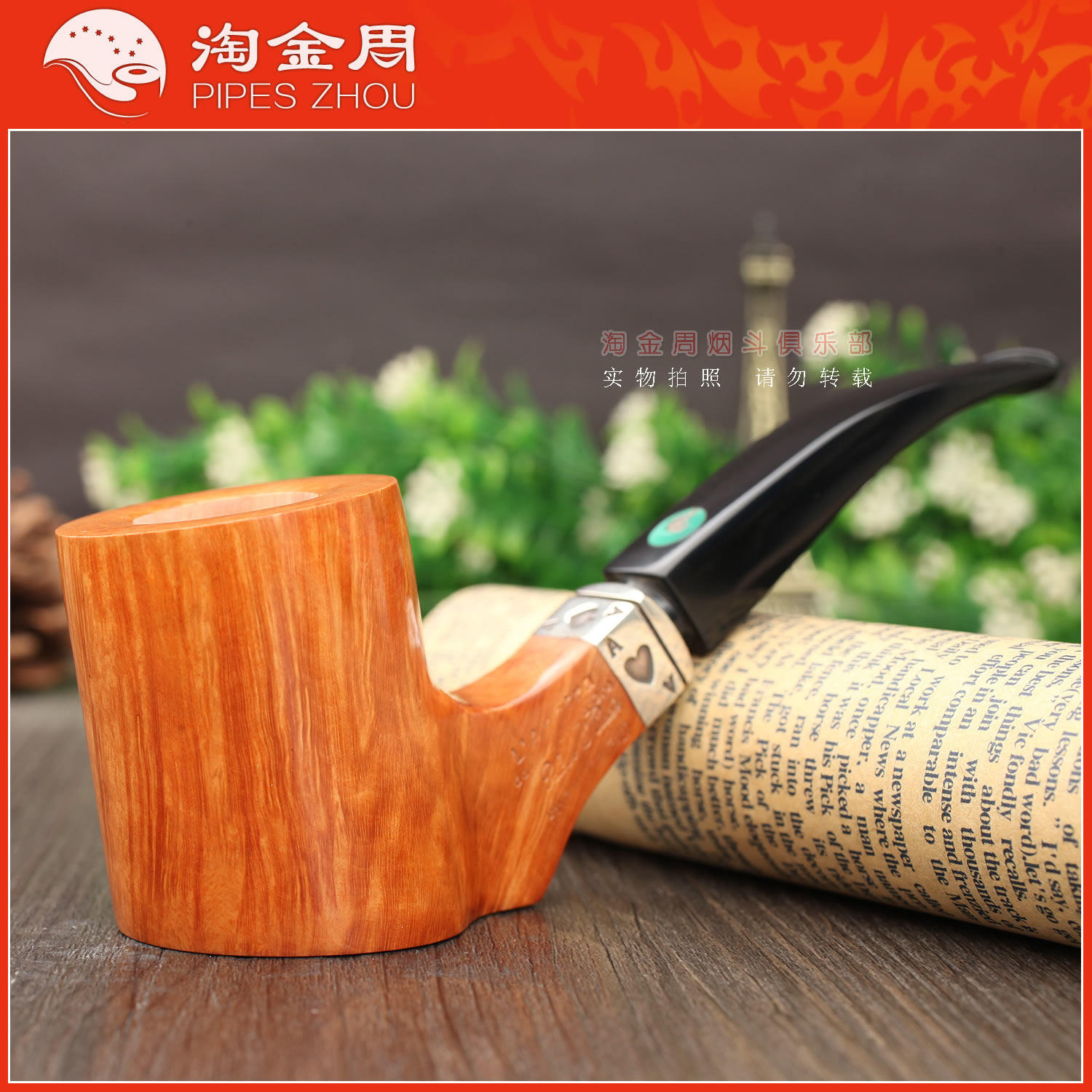 意大利L'ANATRA石楠木手工烟斗97
