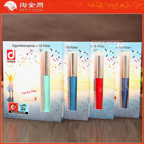 德国丹尼古特弹射型烟嘴送滤芯