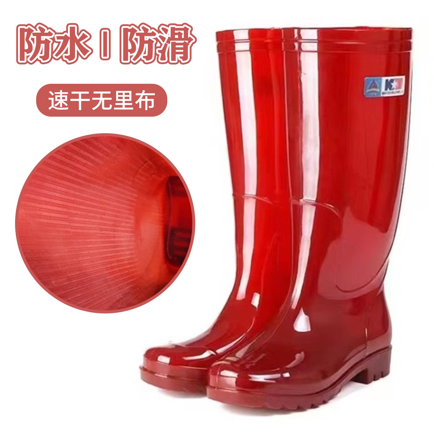 工矿宝红色高筒雨鞋防水水鞋图片