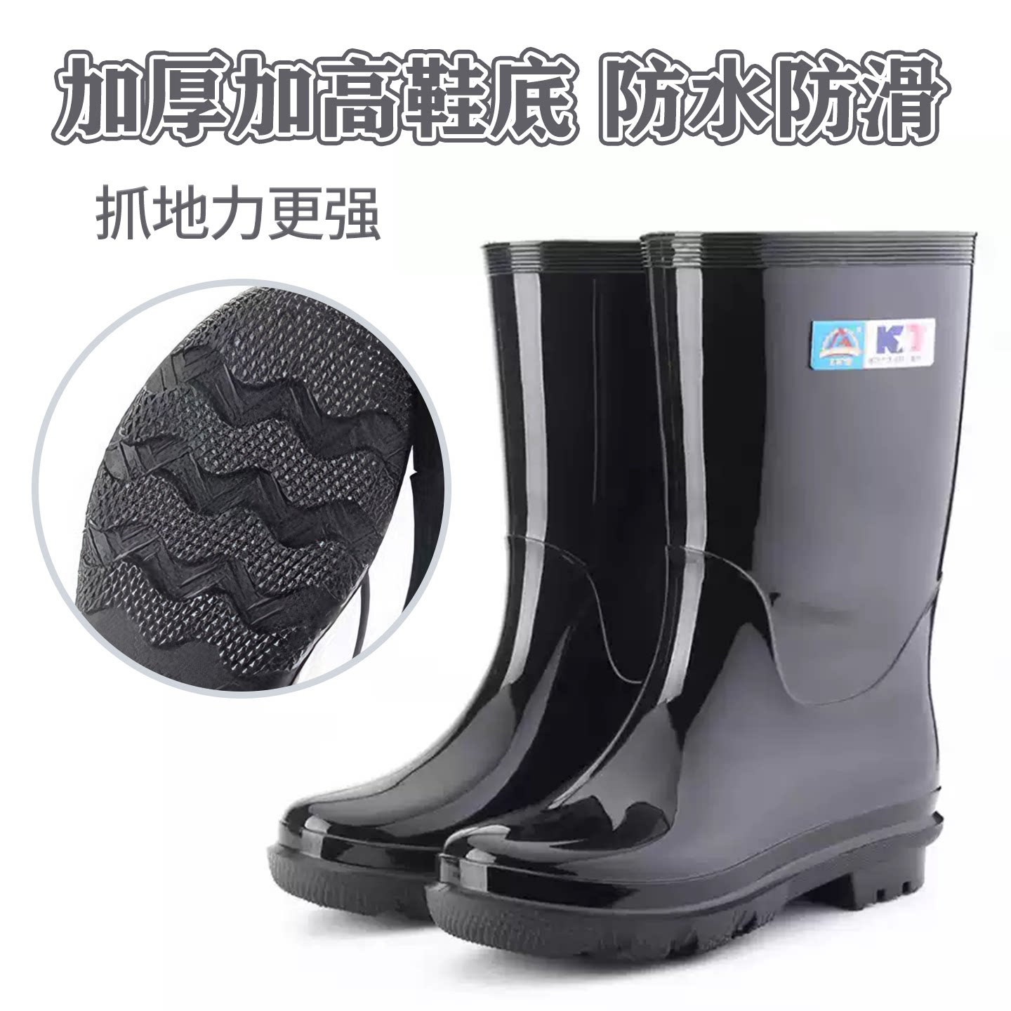 工矿宝夏季黑色防水防滑雨鞋水鞋图片