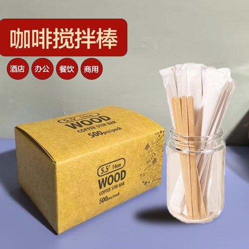 咖啡搅拌棒一次性独立包装