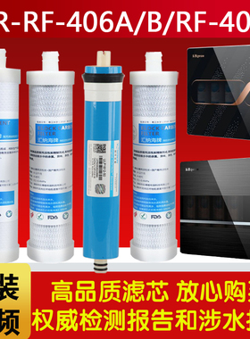 汇纳海适配沁园净水器滤芯QR-RF-406A/B/C/D RF-403A/B滤芯