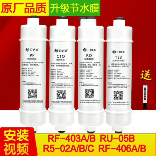 水泊森适配沁园净水器滤芯RF403A/B R502A/B RO-05B EG RF406A/B