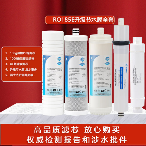 水泊森适配沁园净水器RO-185E滤芯RU185F/J/H/G全套5级过滤