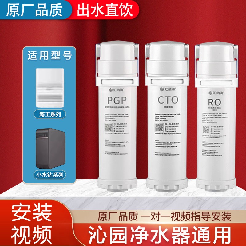 沁园净水机器滤芯KRL6903