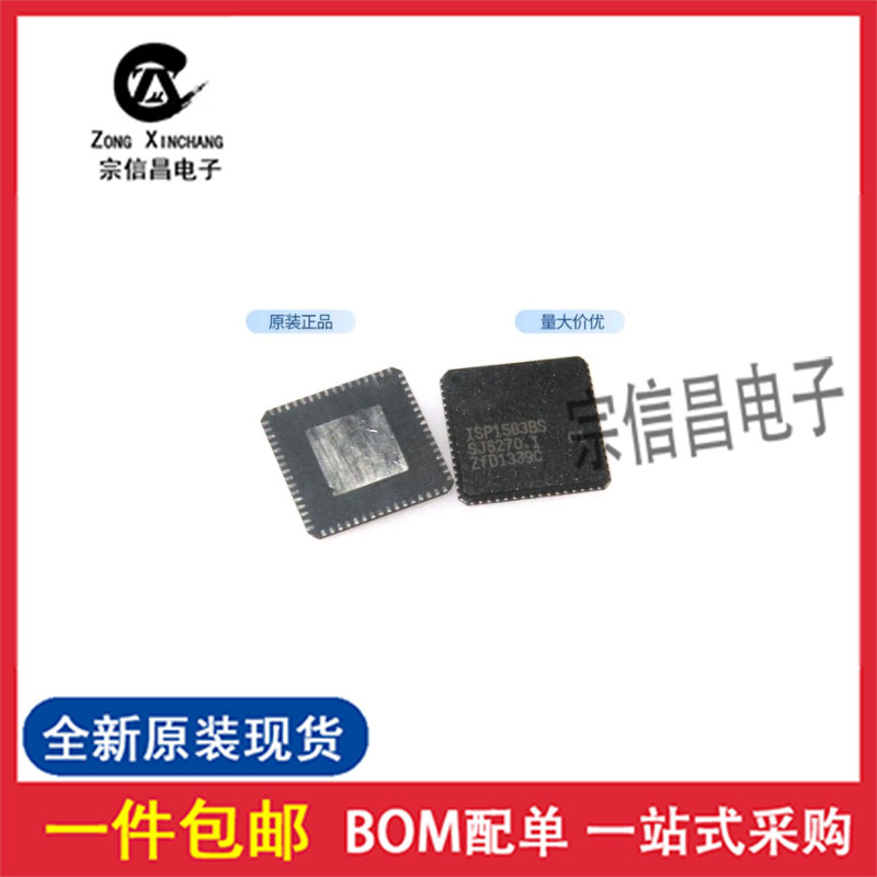 全新原装 ISP1583 ISP1583BS ISP1583B QFN 控制器接口
