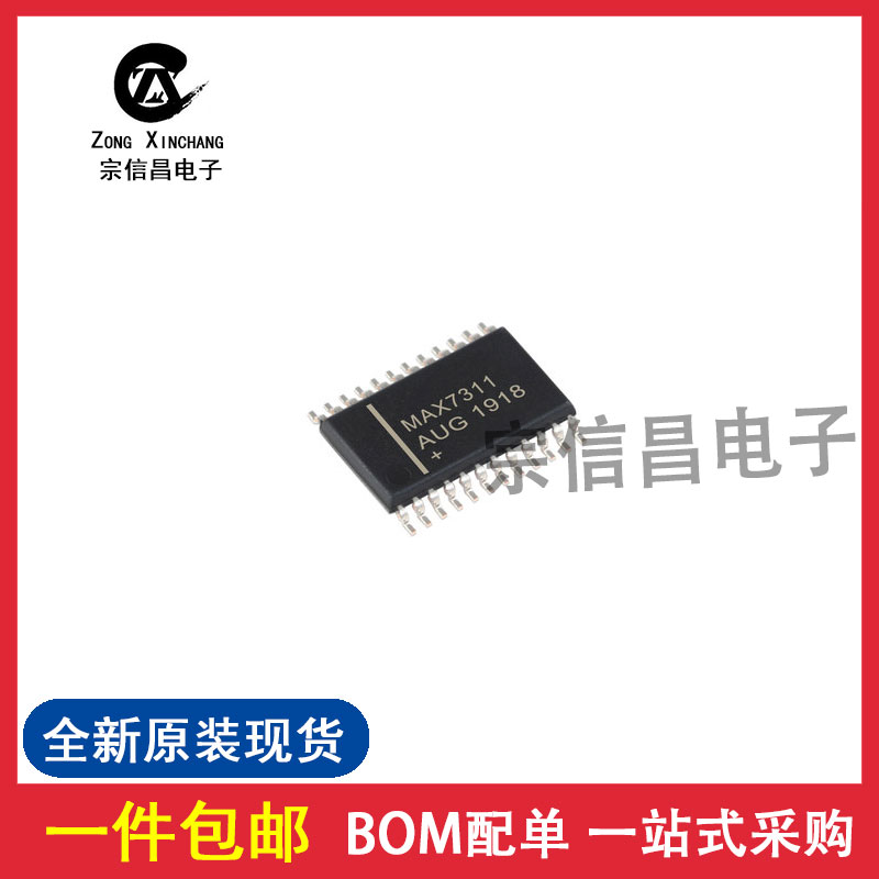 全新原装MAX7311AUG+ MAX7311 贴片TSSOP-24 I/O扩展器芯片