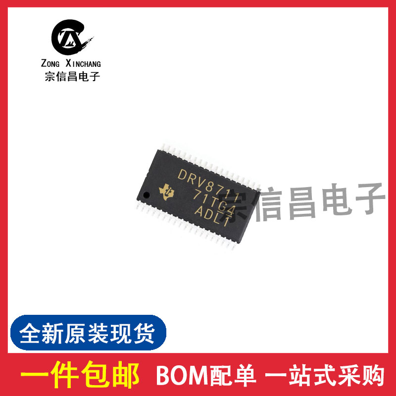 全新原装 DRV8711DCPR 丝印DRV8711 HTSSOP-38封装电源管理IC芯片