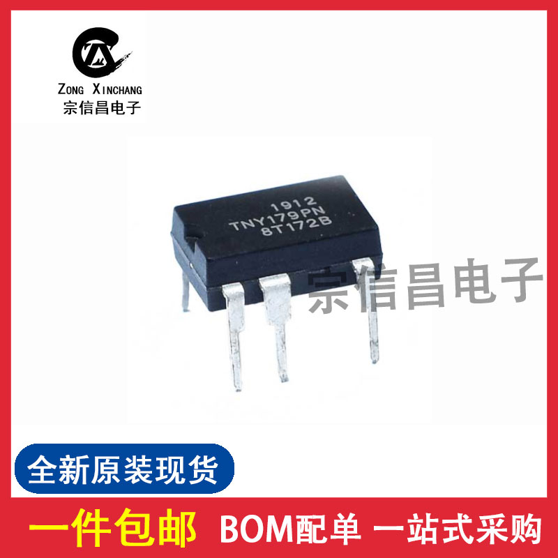 全新原装TNY179PN TNY179P DIP-7 7脚 直插 电源管理芯片IC