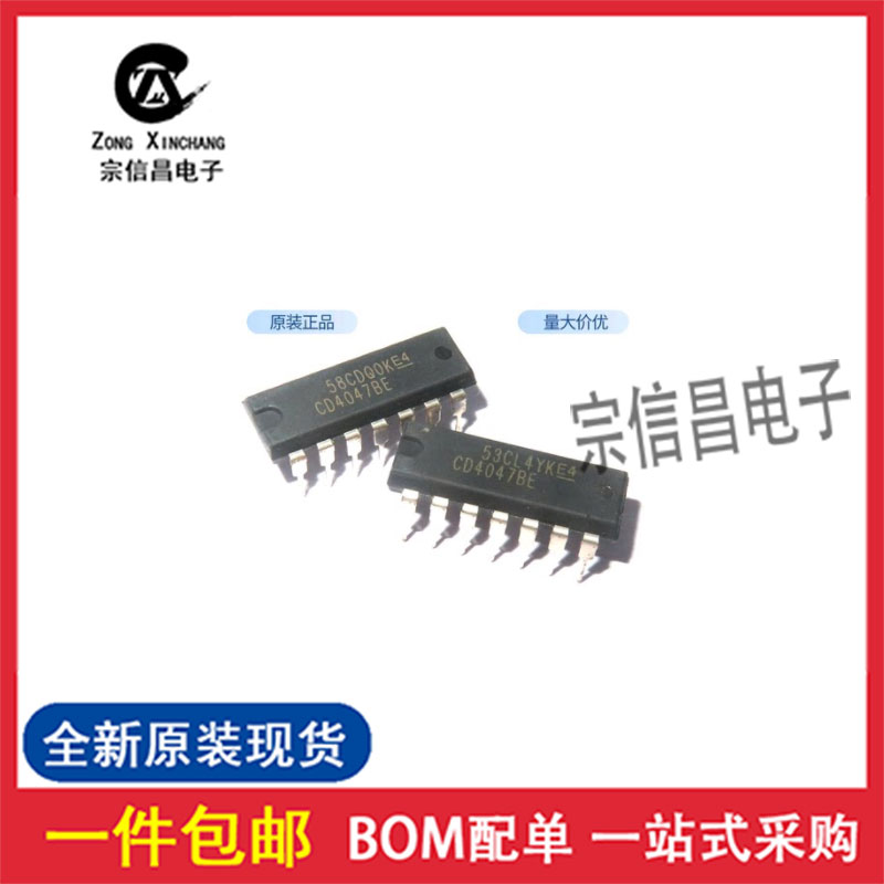 全新原装 多频振荡器/逻辑单稳态芯片 CD4047BE CD4047 直插