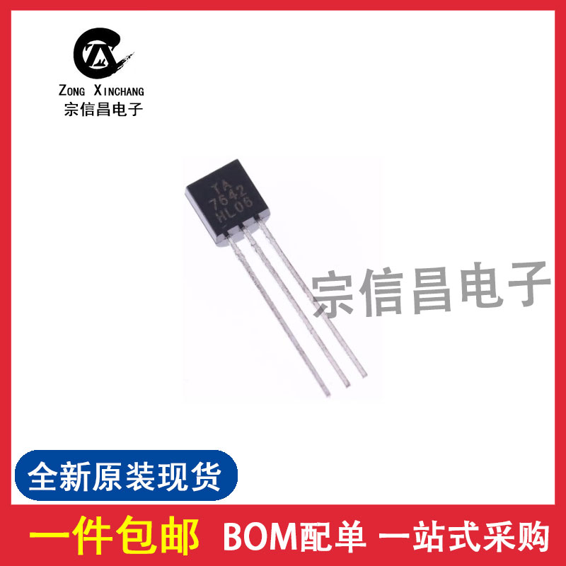 全新原装 TA7642 直插 TO-92 调频中频处理器 收音机