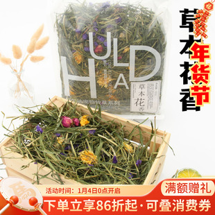 赫尔达南提草本花香混合保健花草提摩西消炎利尿促消化*袋装125g