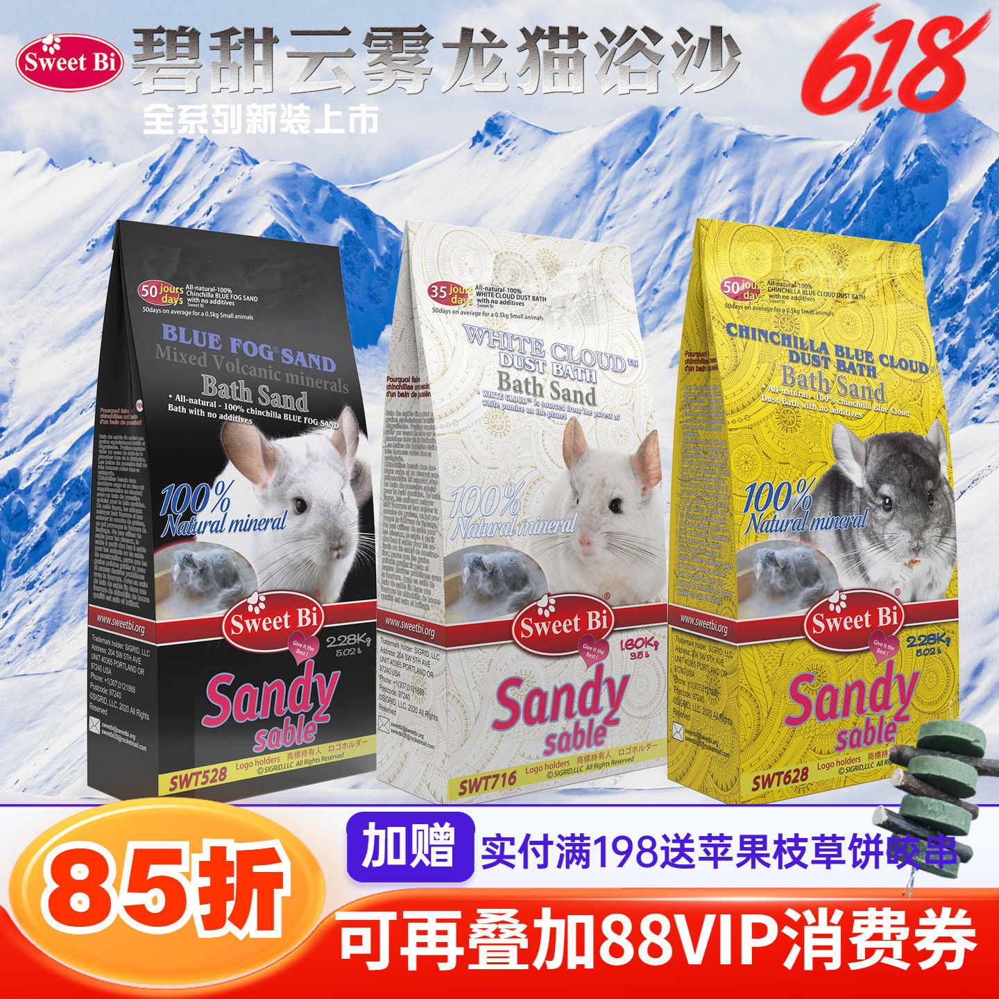 包邮碧甜蓝云龙猫浴沙白云天然火山灰龙猫洗澡沙洗浴砂^2.28kg