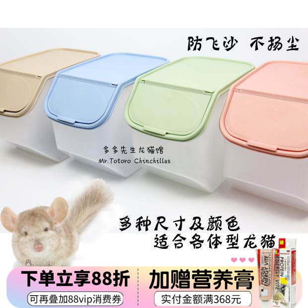 龙猫松鼠浴沙浴室洗澡房浴盆浴房浴箱洗澡箱大号透明防飞溅