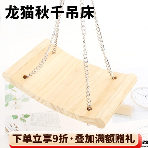 秋千TOTORO龙猫木制家具