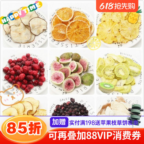 兔子龙猫水果干零食补充维生素