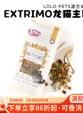 进口lolopets洛乐欧龙猫主粮主食膨化美毛改善便便*保质期27.8