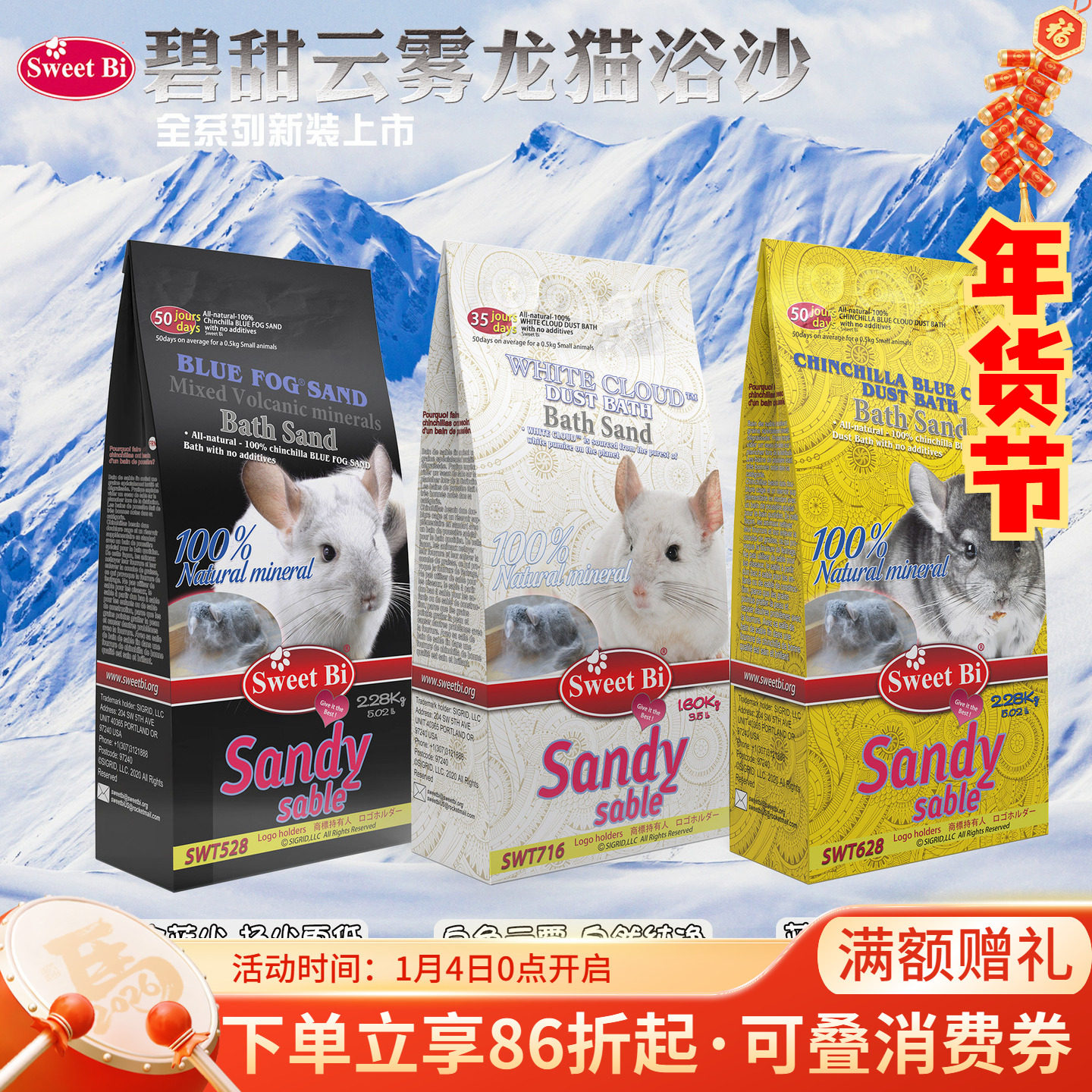 包邮碧甜蓝云龙猫浴沙白云天然火山灰龙猫洗澡沙洗浴砂^2.28kg,宠物/宠物食品及用品,浴沙/尿砂,淘宝优惠券,粉丝福利购,淘宝优惠卷