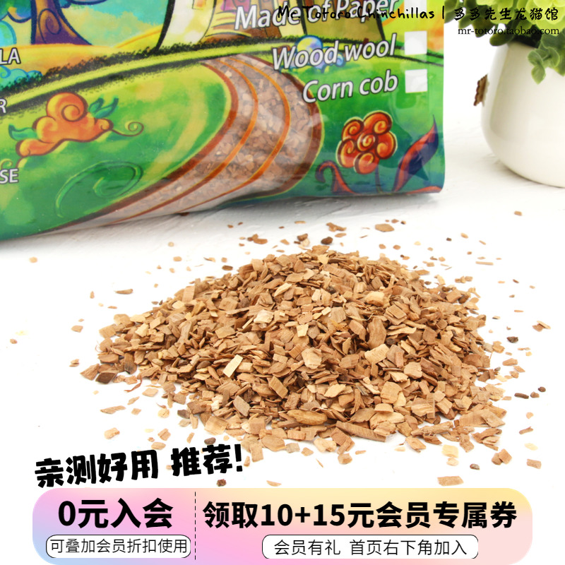 碧甜生物酶可分解发酵床屎尿除臭芦丁鸡龙猫兔子仓鼠垫料1.8KG-封面