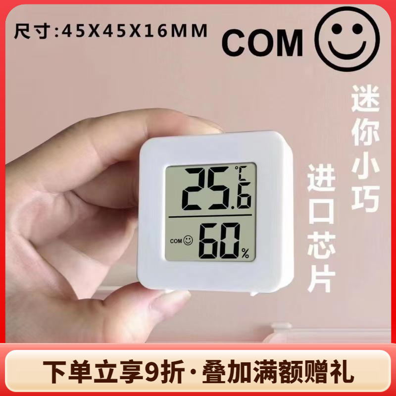 龙猫兔子笼子外迷你温湿度计