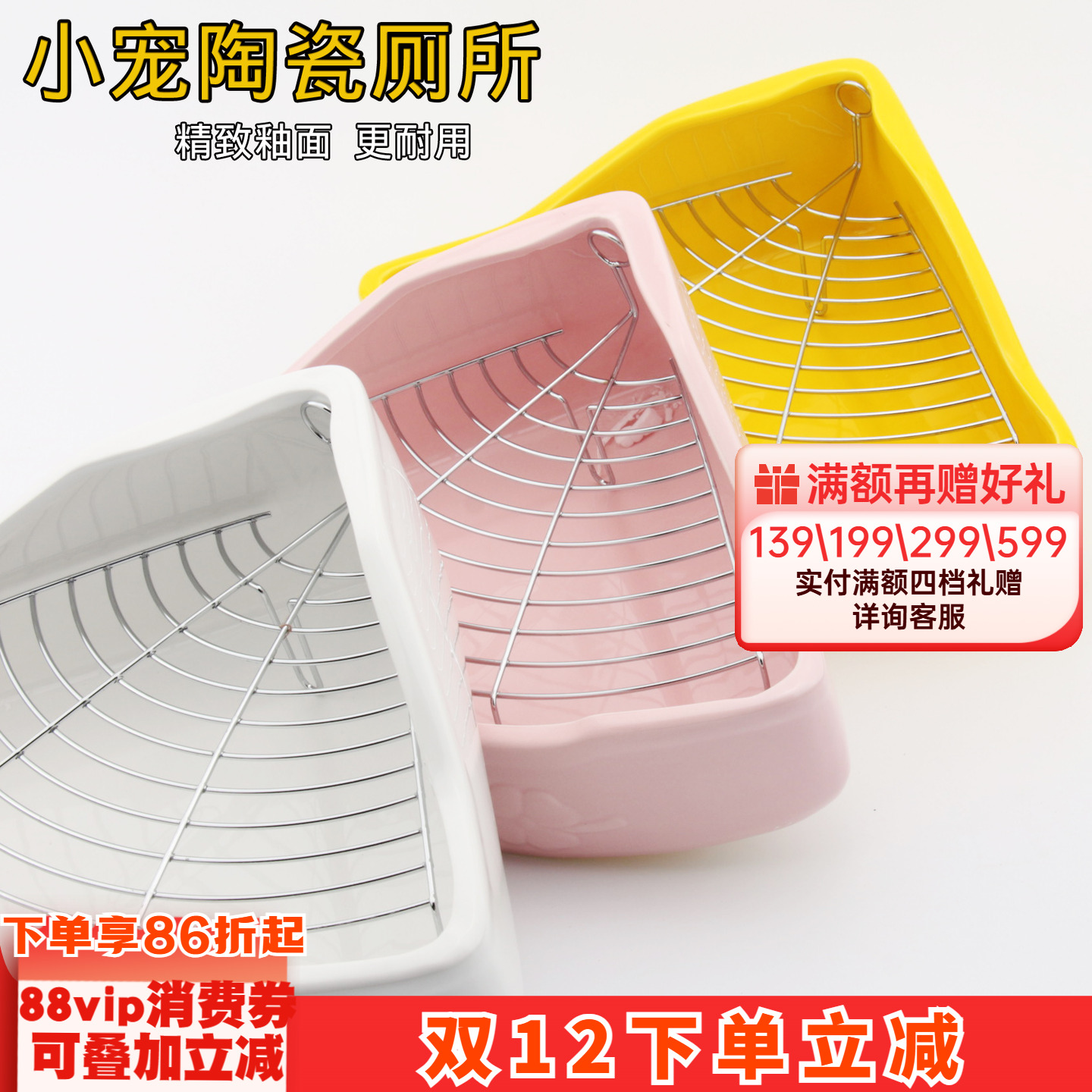 龙猫小便陶瓷三角厕所尿盆