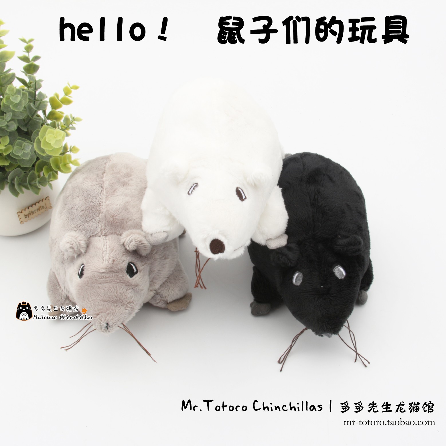 龙猫发泄陪伴玩具老鼠 单身龙猫的发情期性情玩具绒布玩具治咬毛^