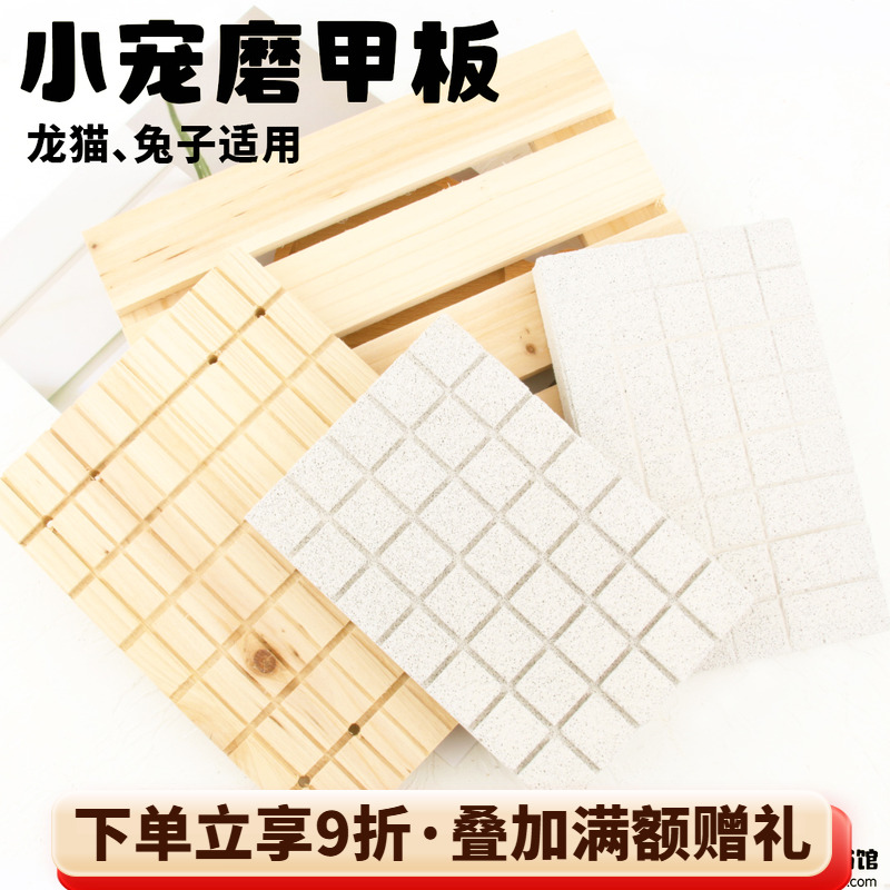 磨甲板多多先生安全可啃咬