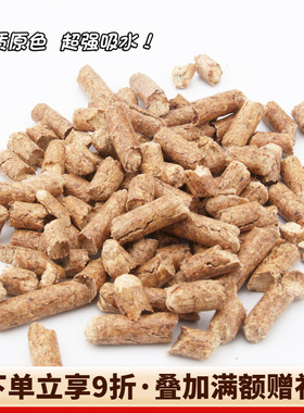 4份包邮会员有折扣 龙猫吸水吸尿桦木竹炭黑木粒 垫材1公斤装