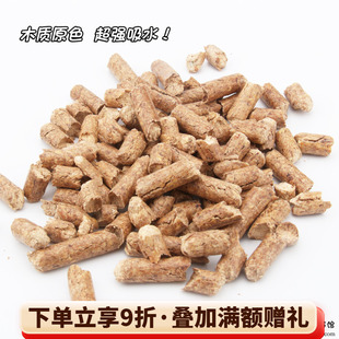 垫材1公斤装 4份 龙猫吸水吸尿桦木竹炭黑木粒 会员有折扣 包邮