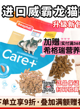 进口威霸龙猫粮食美毛发毛无糖低脂膨化颗粒易消化*1.5kg原装