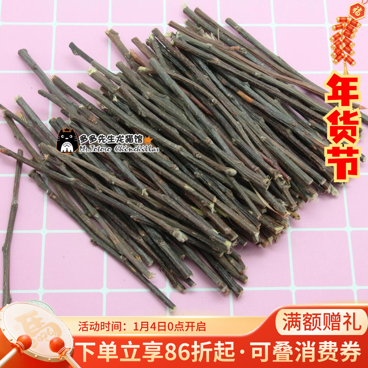 会员 健康果木龙猫兔子天天零食 磨牙苹果枝*特细100克*,宠物/宠物食品及用品,鼠类零食,淘宝优惠券,粉丝福利购,淘宝优惠卷