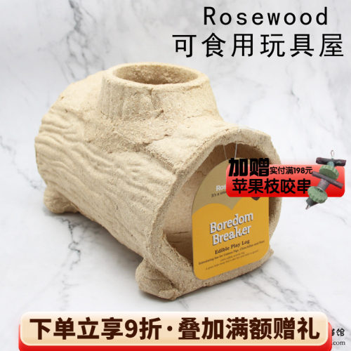 龙猫躲避屋超硬耐啃乐事为木屋