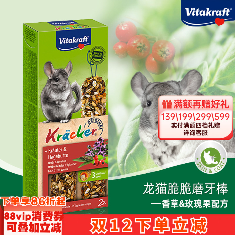 卫塔卡夫龙猫加钙磨牙棒零食