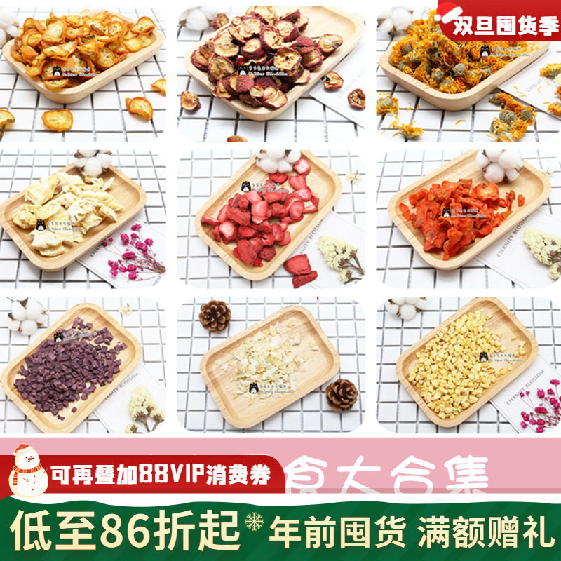 拍5发6会员龙猫兔子荷兰猪水果干苹果香橙木瓜草莓零食无添加^